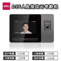 D5F 출퇴근용 스마트 클라우드 안면지문인식 무선와이파이 안면인식 출퇴근 기록기, 옵션10
