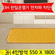 3H한일온열기 4인용 전기방석 매화 전기매트 전기장판, 본상품선택