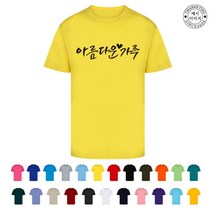 TCF-004TF14 가족커플티 (인쇄변경가능)