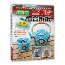 중국어 일본어 종이 접기 3D 공예 도서 백조 올빼미 꽃병 바구니 자전거, 한개옵션0, 1개