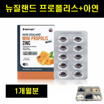 코스트코 프로폴리스 플로폴리스 프로포리스 폴리폴리스 영양제 미국 직수입 캡슐 1통, 1개