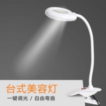 에스테틱 피부관리실 LED 램프 코브라 스탠드 미용실 반영구 속눈썹 문양 네일 확대경 쿨링 무영등 조명 터치형 USB충전, Q