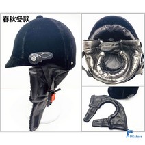 승마헬멧 보호 남자 헬멧 경량 헬맷 모자, 프리사이즈, 5.블랙 스웨이드 봄가을 렌즈 없음