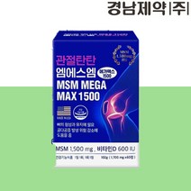 프리미엄 캐나다 MSM 1000 식이 유황 식용 엠에스엠 엠에스엔 관절건강 연골 MSM 영양제 골드 JOINTSUPPORT 프리미엄 조인트 서포트 옵티엠에스엠 OPTIMSM 60정