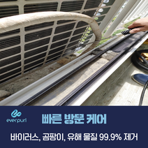 대구경북 에어컨 실외기 비둘기 퇴치 및 분비물 청소 건물소독방역 에어컨청소 에버퓨리, 비둘기 차단망 설치