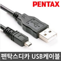 3COM PENTAX 펜탁스 Kr / Kx 디지털카메라 전용 USB케이블, 1개, 100cm