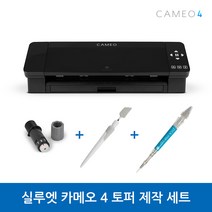 실루엣 카메오 4 Silhouette CAMEO 4 토퍼 제작 세트 실루엣 마스터 교재 및 온라인 강좌/이스프리 직판 크래프트날 무료 증정, 블랙