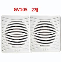 GV105 2개 맴돌이 환풍기 욕실 주방 화장실 공업 산업 가정 설치 커버 화이트 사무실 벽면 교체 후앙 세면실 가격 종류 파는곳 모양
