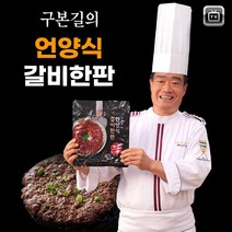 청정원 호밍스 언양식 바싹불고기 (냉동), 270g, 2개입