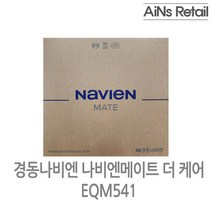 경동나비엔 나비엔메이트 더 케어 온수매트 EQM541 / AIN, 상세페이지 참조2, 퀸슬림형