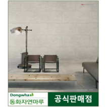 2023년 동화디자인월 심플베이지2(무료배송 서울 경기지역 10박스이상), 카푸치노블록, 비방염(필증미부착/성적서미발행)