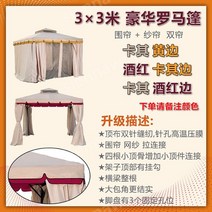 야외 파고라 캐노피 대형 원두막 정원 야외정자 조립식 옥상 레스토랑 공원 정자, 3x3 양면(원+실) 100열