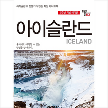 트래블로그 아이슬란드 + 미니수첩 제공, 조대현