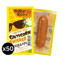 한성 기프티콘소시지 40gx50개 아이스박스, 4박스