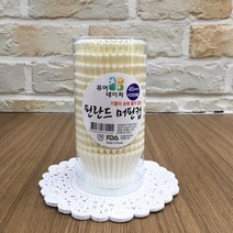 노르딕색지 머핀컵45mm(백색) / 4.5x4cm 약200매 // 유산지컵 화과자1구속지, 1개