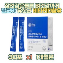 19종 프로바이오틱스 생유산균 30포 1개월