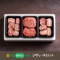[영주한우] [냉동/냉장][농협]정성드림 실속 갈비혼합세트3호 (찜갈비x2/불고기) / 1, 상세 설명 참조