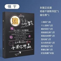 스프링노트 동창회 명부 6 년 졸업에 준하다 책자 중학교 팬시 인싸템 무드 댓글 본 남자 여학생 엔틱 4745913102, 강 100 장