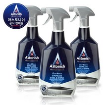 아스토니쉬 스테인리스 광택 클리너 3개, 없음, 상세설명 참조