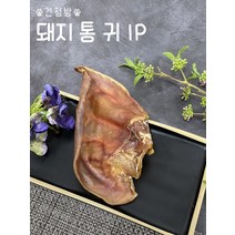 훈제 돼지통귀 통건조 대형견 중형견 소형견 오래먹는 개껌 천연 수제간식, 기본