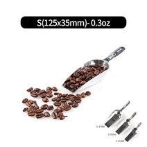 Zeus제우스 알루미늄 커피스쿱 3size 스텐 스쿠프, S(125x35mm)-0.3oz
