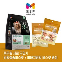 펫마을 목우촌 펫9단 요크셔테리어 1.8kg 애견사료, 1, 오리, 상품