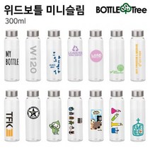 판촉물/100개/위드 미니슬림 페트 300ml텀블러/스텐컵마이보틀/로고인쇄 기념품제작답례품제조 행사홍보용, 기본수량100개구매시, 인쇄신청