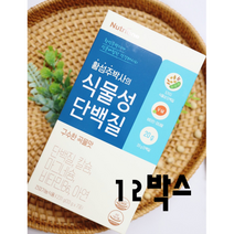 (50프로 세일)황성주 박사의 식물성 단백질 12박스, 12개