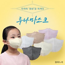 [본사직영]참이누리 오케이마스크 소형 v라인버전 루나마스크 아동용 어린이용, 20매, 그레이