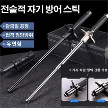 [1+1]다용도 아웃도어 스틱 신축식 등산스틱 초경량 스틱 고경도전술방어봉 블랙*2