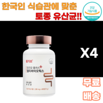 멀티바이오틱스 원기소 장건강 우리균즈 유산균 한국인 포스트바이오틱스 열처리유산균 신바이오틱스 프로바이오틱스 프리바이오틱스 바실러스서브틸러스 미야이리균 남녀노소 10대 20대 여대생, 4통, 60정