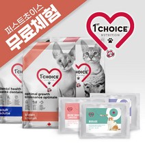 배송비만 내고 체험하는 퍼스트초이스 캐나다 프리미엄 고양이사료 300g, 덴탈헬스 300g
