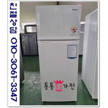 대우 일반형 중고냉장고 소형 146L
