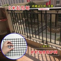 해태망 능형 노루 양계 망 검은색 봉창 플라스틱망 탈주방지망 간편봉 발코니 난간망 안전망, 01 1.0m 높이 (2cm) 구멍