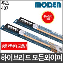 푸조 407 와이퍼 모든와이퍼 멀티커넥터포함