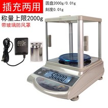 정밀 전자 저울 계량 귀금속 무게 측정 디지털 쥬얼리, 2000g/0.01g + 유리 쉴드 + 배터리