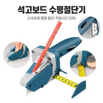 석고보드 석고보드절단기 석고보드커팅기 스티로폼 커팅기