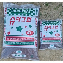 냄새없는배양토 슈퍼그린대용량배양토 코코피트배양토40리터 20리터 9리터 친환경분갈이흙, 슈퍼그린배양토, 1개
