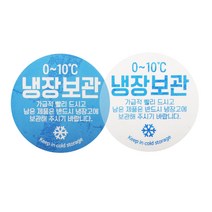 벅스웨이 냉장보관스티커, 100장