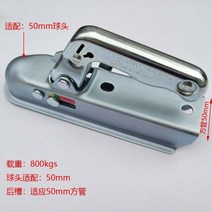 E24 프레스 스틸 트레일러 히치 커플 링 50mm 드로우 바 800kg RV 부품 캠핑카 캐러밴 액세서리, 01 A, 1개