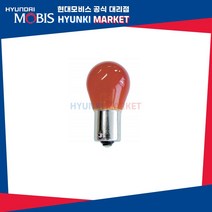 스포티지R 순정 방향지시등 깜빡이 전구(헤드라이트쪽)(2010~2013), 1개