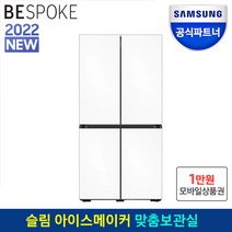 삼성전자 인증점 삼성 비스포크 냉장고 RF85B9002W6 새틴화이트