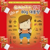 2022년생산 KC인증 정품 붙이는핫팩 대용량 어께 양말 발 포켓용 손난로 파스형 일회용 미니핫팩 100개, 흔드는 포켓용 핫팩 100개