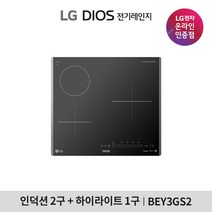 [LG][공식인증점] DIOS 인덕션 전기레인지 BEY3GS2 (빌트인전용), 폐가전수거있음