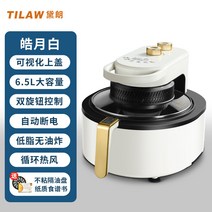 대용량 가정용 에어프라이어 리 전용다이랑 뉴홈 투명 비주얼 스마트 오븐 전기, Haoyue White-6.5l 이중 손잡이 모델