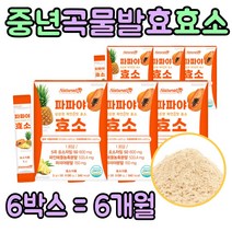 탄수화물 프리미엄 효소 편한 하루 곡물 유산균 6박스 효소 분말 트림 식사후 운동 부족 한 성인 남자 여자 친구 시 어머니 아버지 할머니 할아버지 단백질 과일 호소 복합 중장년층