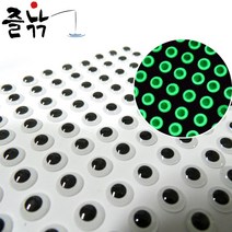 즐낚 루어용 3D 야광눈, 01-1.루어용3D야광눈3mm, 1개