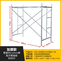 공중 우마 비계 열도금 아연 비계 사다리꼴 튼튼한 사다리 우마, 가후형튜브벽2.6mm두께포뮬라튜브페달/80근
