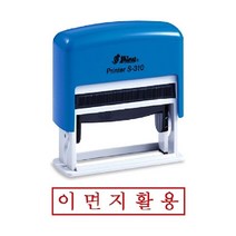 위dkai_샤이니 자동 스탬프 S-310 이면지활용 찍기 도장 선명한 휴대용 편리한 만년♥yum, ♥yum잉크패드적