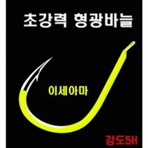 형광 이세아마 바늘, 14호, 1개
